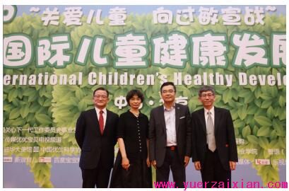 “六一论坛”凝聚亚洲权威力量 共同对抗儿童过敏