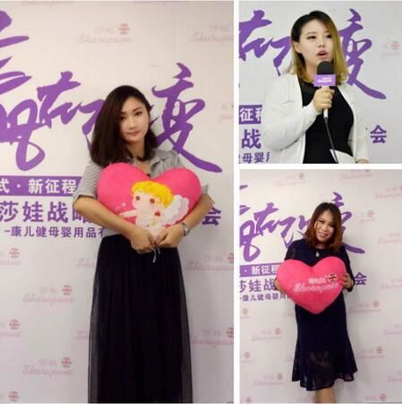 “赢在改变:新模式新征程” 莎娃2017战略升级发