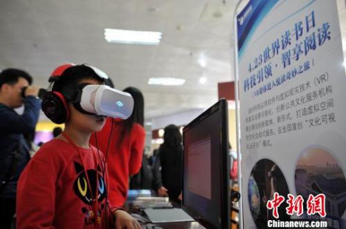 资料图：一名 8岁小男孩正在体验“VR阅读”。 刘占昆 摄