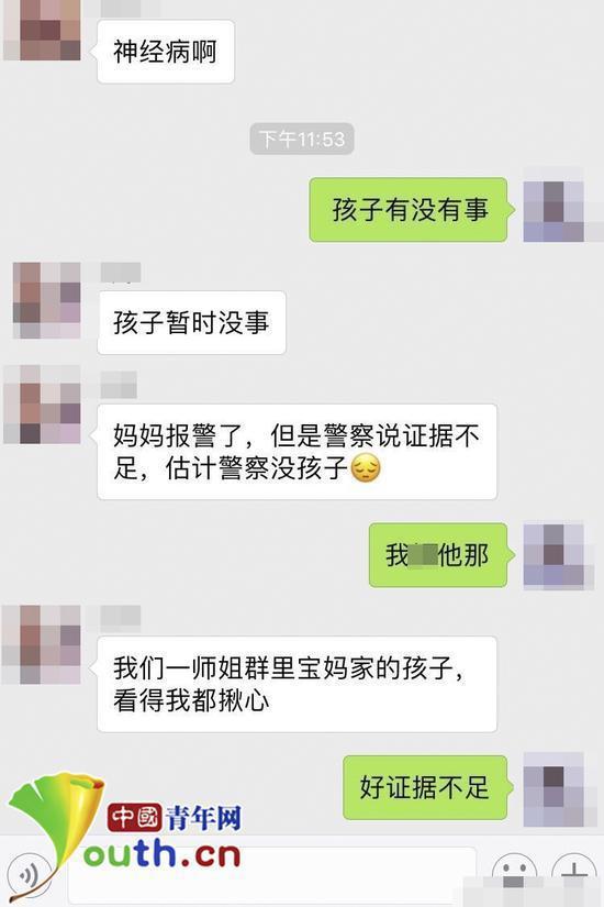 网友与知情者对话截图