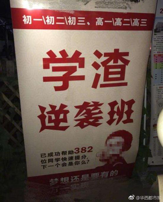 网络供图