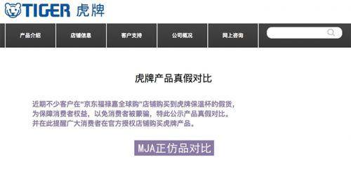 不过，虽说京东自营在这次事件中纯属被误伤，但京东就真的一点责任都没有了吗？