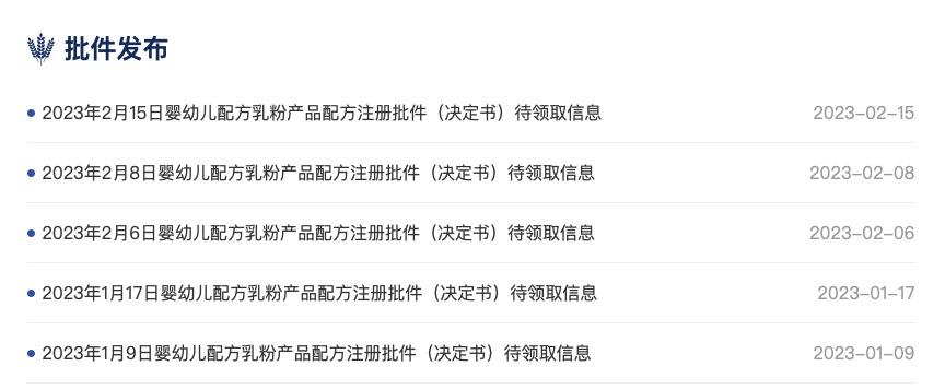 婴幼儿配方奶粉新国标将执行，二次注册提速，但还能大卖吗？ 第 1 张