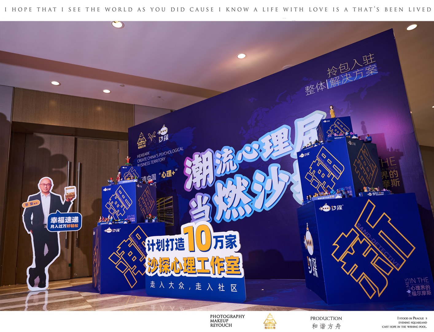 FAP家庭教育行业2023年度峰会【分享】 沙盘应用 | 论沙盘游戏对常见心理问题的辅导 第 13 张