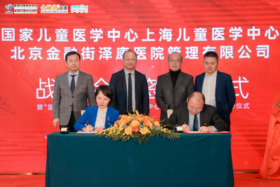国家儿童医学中心上海儿童医学中心与金融街泽康合作打造转化平台 睿宝儿科示范基地揭牌 第 3 张