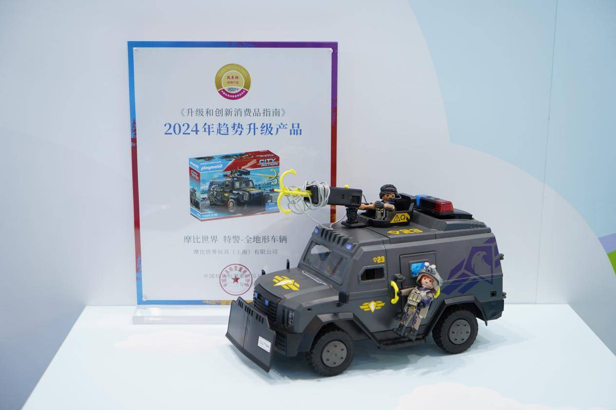 德国知名玩具品牌摩比世界首次亮相CTE中国玩具展 第 4 张