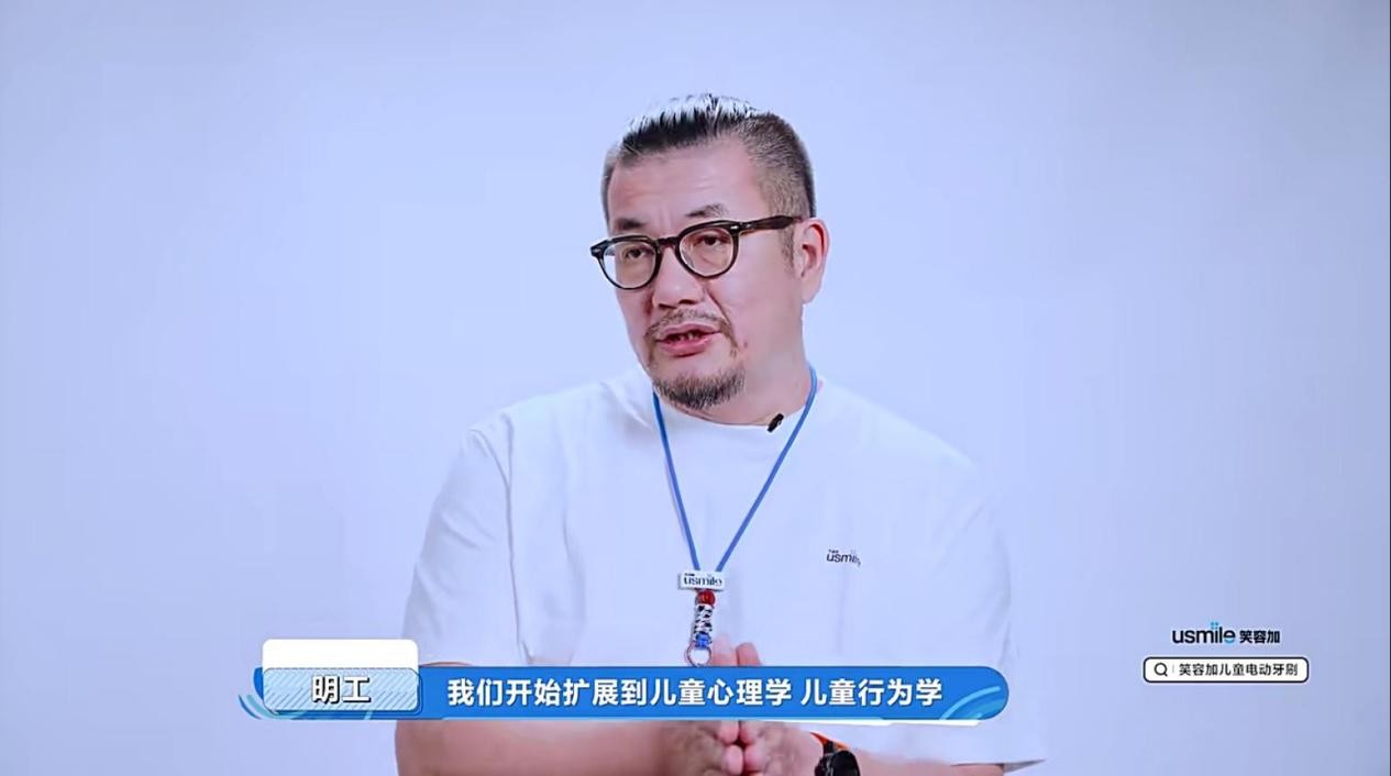 usmile笑容加：让主动刷好牙成为所有孩子不费力的日常 第 9 张