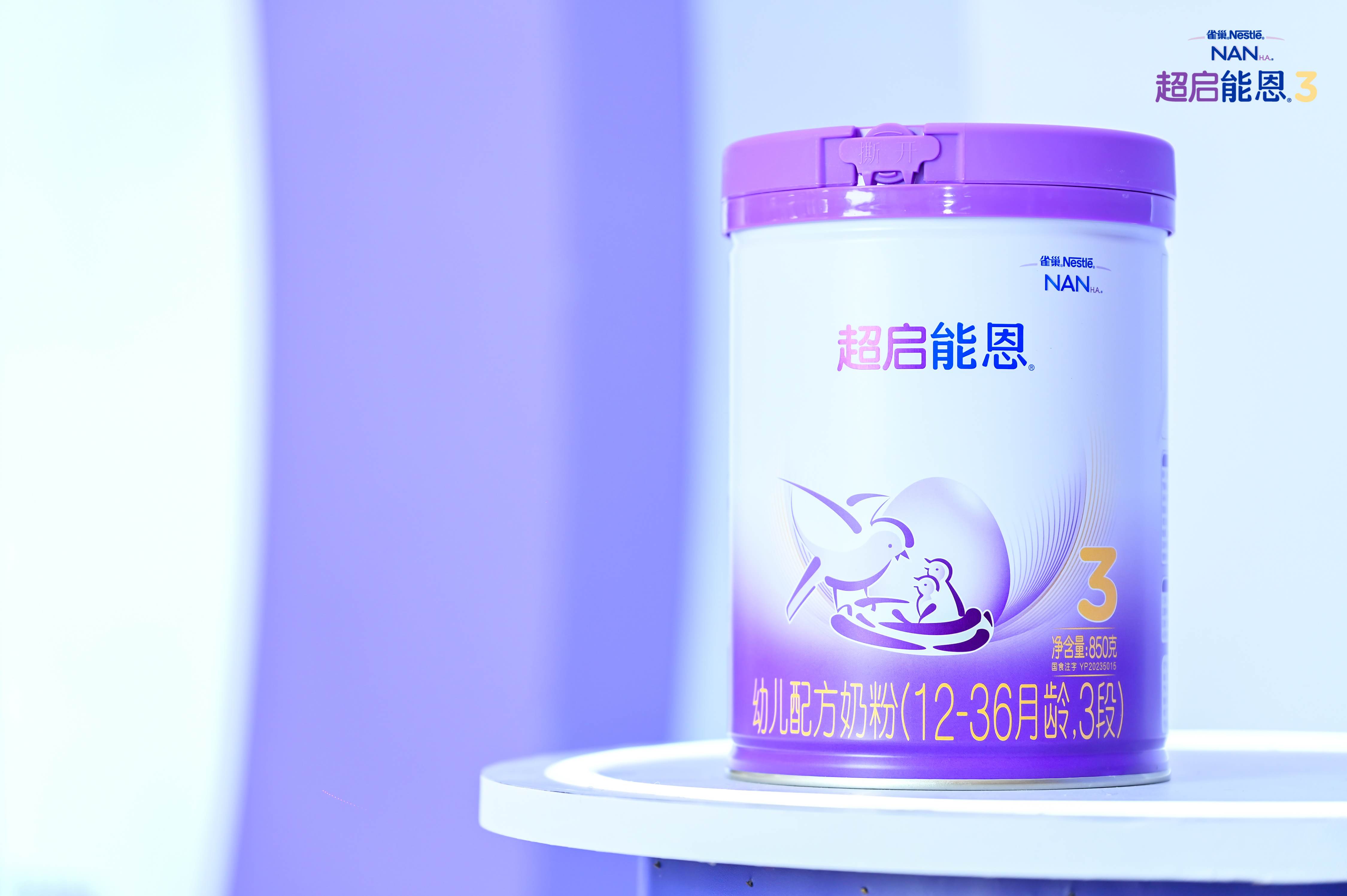 雀巢超启能恩3新装上市，以瑞士尖峰水解科技，持续践行中国市场承诺 第 1 张