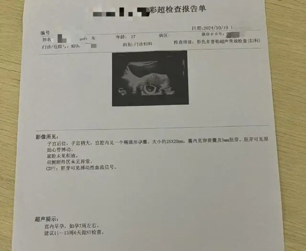 哺乳期代孕被拉黑当事人：怀孕后代孕公司不承认是客户孩子 当地回应 第 2 张