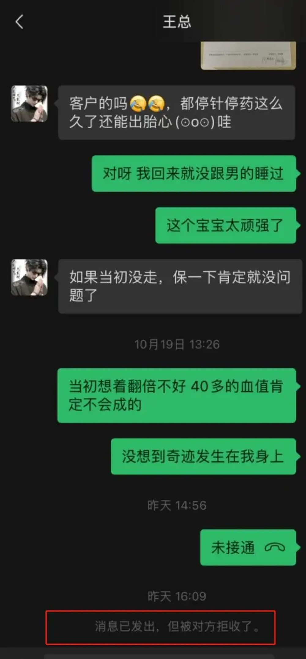哺乳期代孕被拉黑当事人：怀孕后代孕公司不承认是客户孩子 当地回应 第 3 张