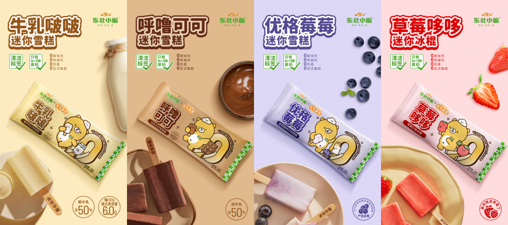 红宝石东北大板官宣 兄弟品牌东北小板MINI雪糕, 引领“纯净”雪糕新时代 第 4 张 红宝石东北大板官宣 兄弟品牌东北小板MINI雪糕, 引领“纯净”雪糕新时代 第 4 张