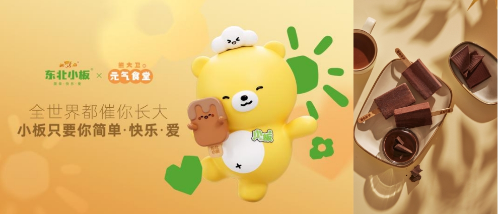 红宝石东北大板官宣 兄弟品牌东北小板MINI雪糕, 引领“纯净”雪糕新时代 第 5 张 红宝石东北大板官宣 兄弟品牌东北小板MINI雪糕, 引领“纯净”雪糕新时代 第 5 张