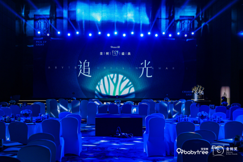 宝宝树2024金树盛典:解锁母婴新密码,引领未来潮流 第 1 张 宝宝树2024金树盛典:解锁母婴新密码,引领未来潮流 第 1 张