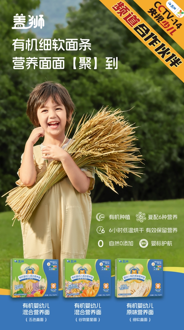 盖狮多款产品齐发力，赋能健康饮食新升级 第 1 张