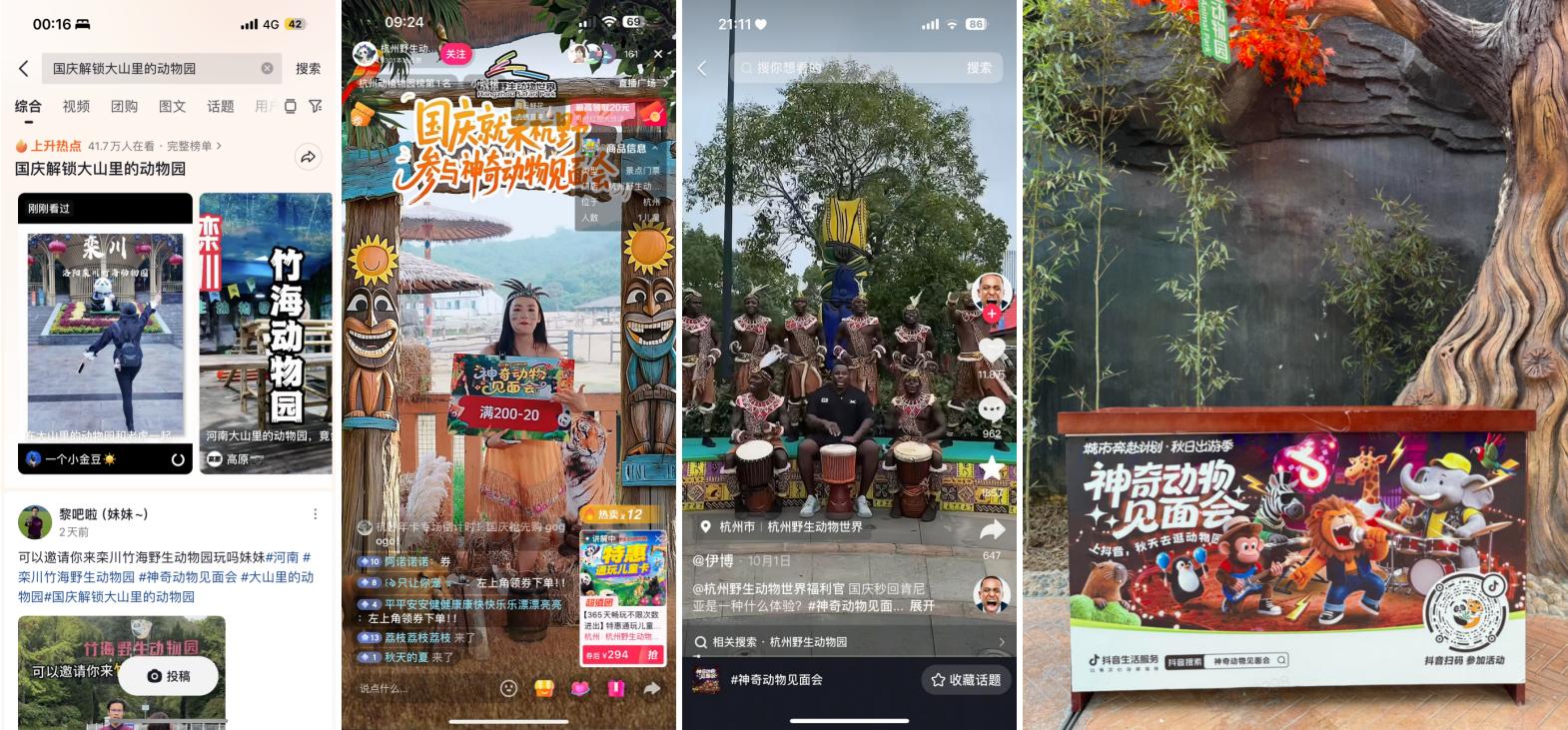 从练习生到顶流:抖音「神奇动物」出道天团迎来高光时刻 第 1 张 从练习生到顶流:抖音「神奇动物」出道天团迎来高光时刻 第 1 张