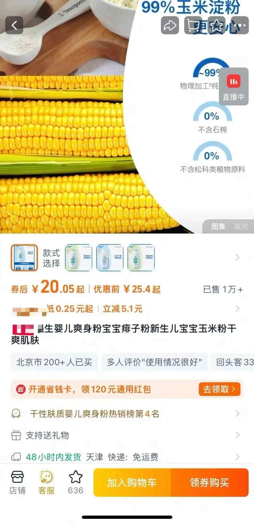 女子使用强生婴儿爽身粉产品而罹患癌症，强生被判单笔赔偿约110亿元