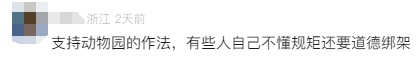唯一母婴室在大门外，10月龄婴儿展馆内喝奶被赶出！上海动物园称做法合规，网友吵翻