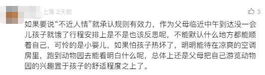 唯一母婴室在大门外，10月龄婴儿展馆内喝奶被赶出！上海动物园称做法合规，网友吵翻