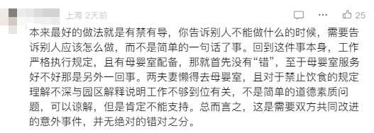 唯一母婴室在大门外，10月龄婴儿展馆内喝奶被赶出！上海动物园称做法合规，网友吵翻
