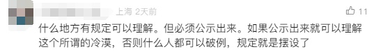 唯一母婴室在大门外，10月龄婴儿展馆内喝奶被赶出！上海动物园称做法合规，网友吵翻