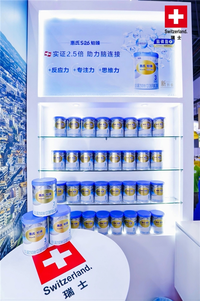 惠氏S-26铂臻以“瑞士智造”品质，重塑婴幼儿脑营养新标杆 第 2 张