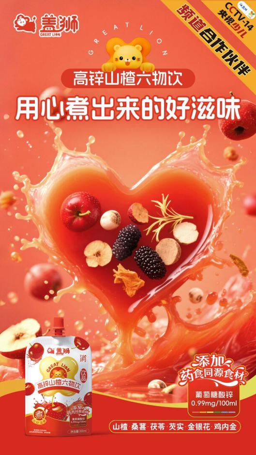 盖狮多款产品齐发力，赋能健康饮食新升级 第 2 张