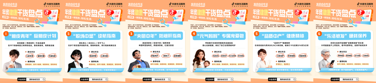 犒劳辛苦一年的自己,这份健康指南请收好 第 2 张 犒劳辛苦一年的自己,这份健康指南请收好 第 2 张