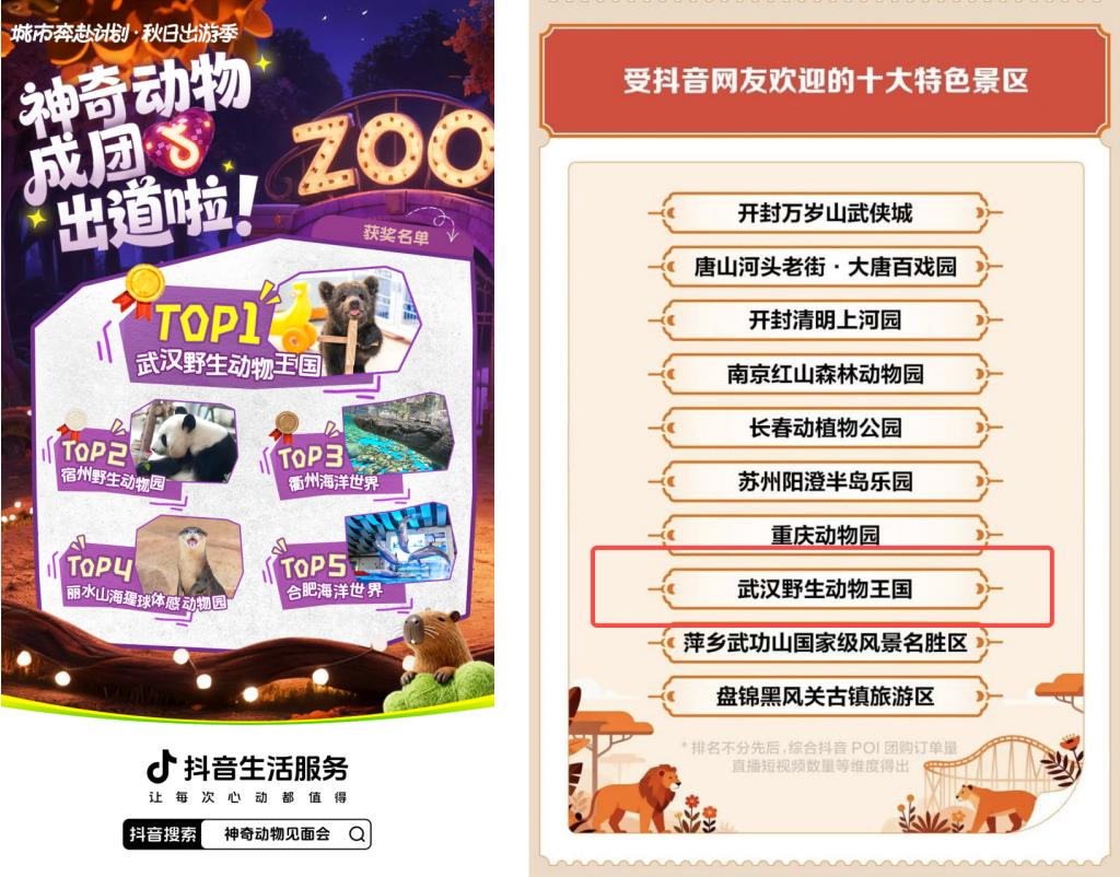 从练习生到顶流:抖音「神奇动物」出道天团迎来高光时刻 第 3 张 从练习生到顶流:抖音「神奇动物」出道天团迎来高光时刻 第 3 张