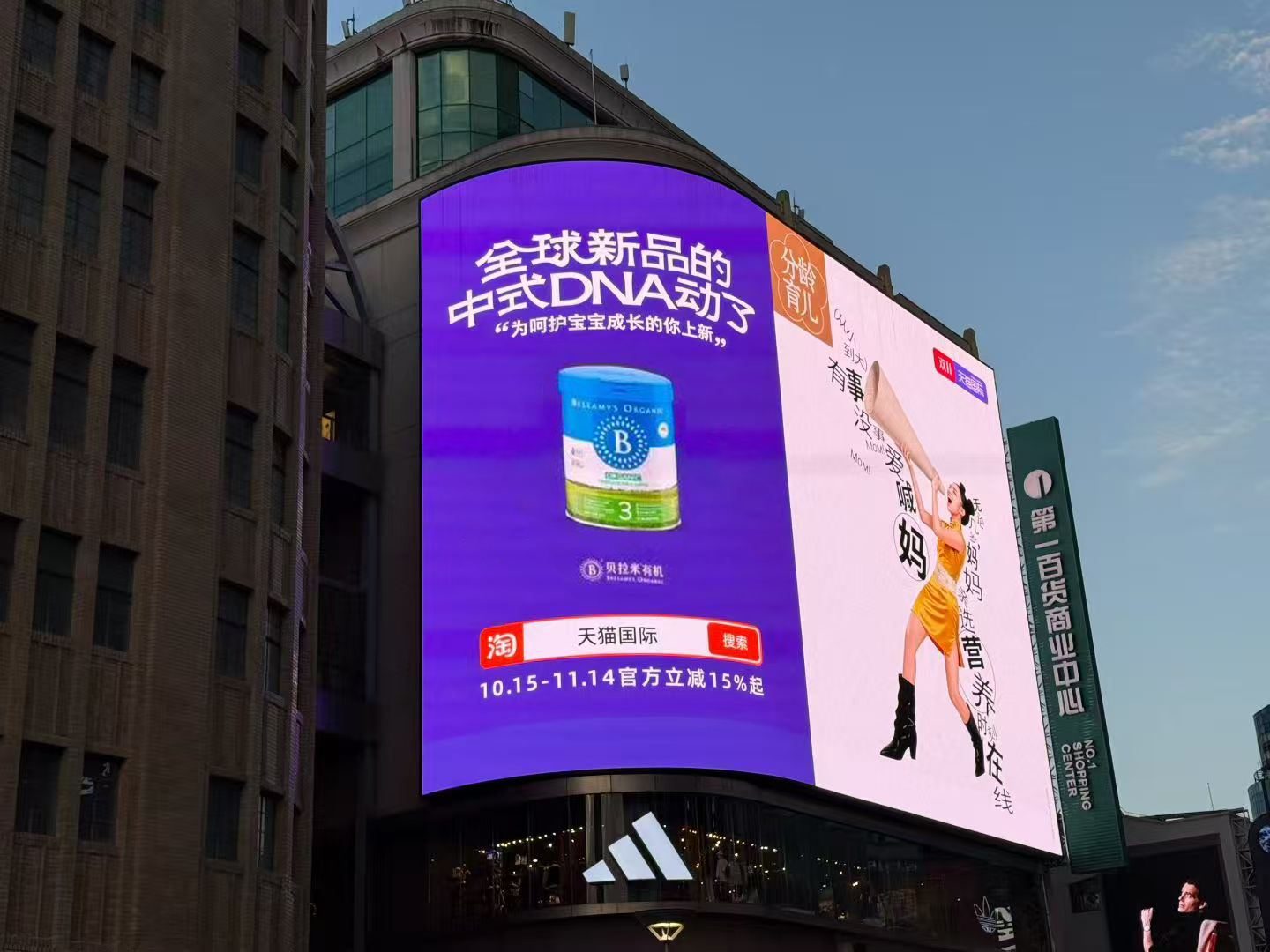 贝拉米有机再赴进博之约 以“连续八年销冠”实力引领有机未来 第 3 张 贝拉米有机再赴进博之约 以“连续八年销冠”实力引领有机未来 第 3 张