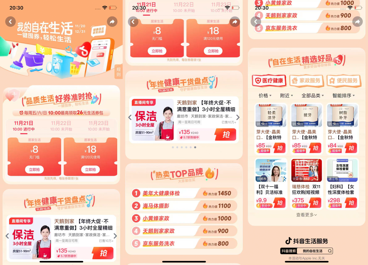 犒劳辛苦一年的自己,这份健康指南请收好 第 3 张 犒劳辛苦一年的自己,这份健康指南请收好 第 3 张