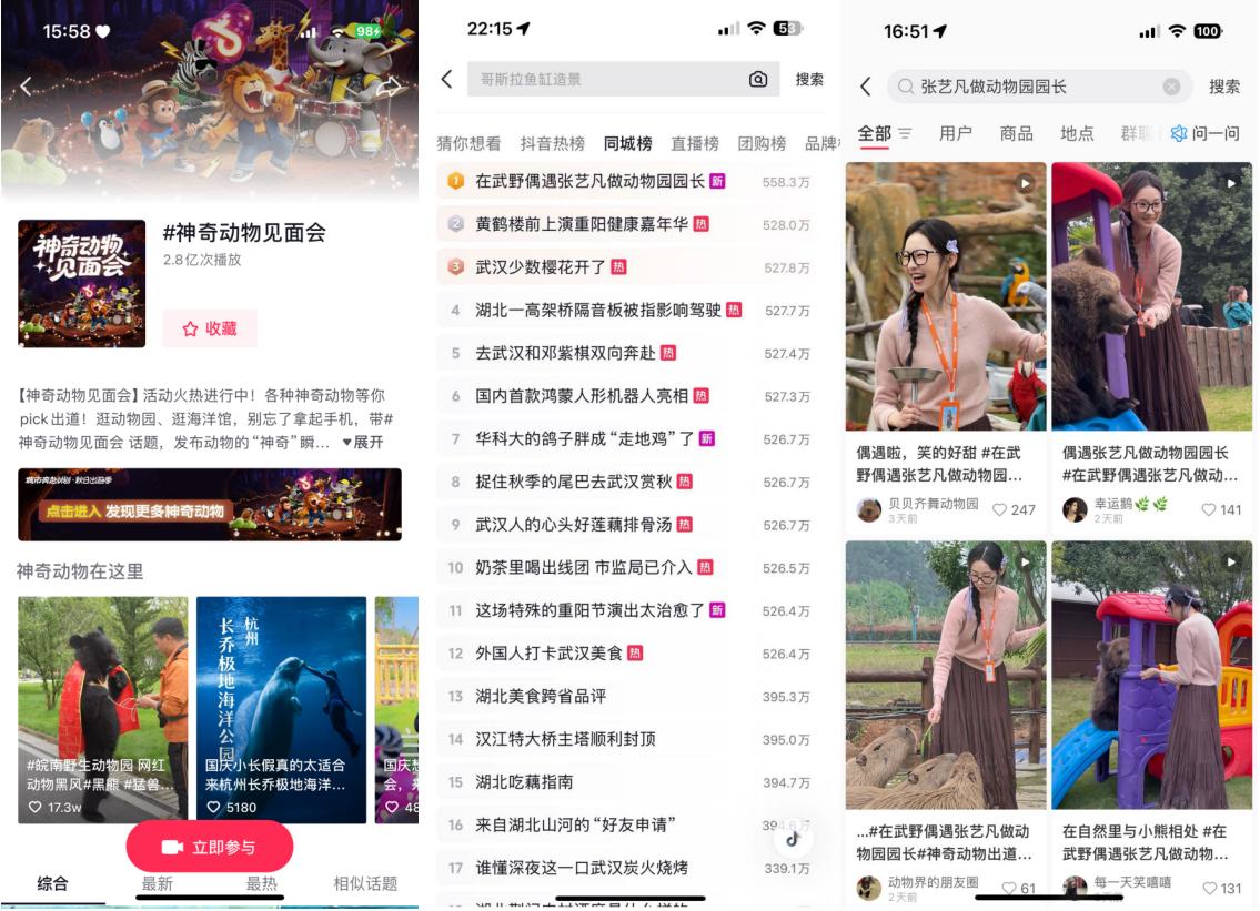 从练习生到顶流:抖音「神奇动物」出道天团迎来高光时刻 第 4 张 从练习生到顶流:抖音「神奇动物」出道天团迎来高光时刻 第 4 张