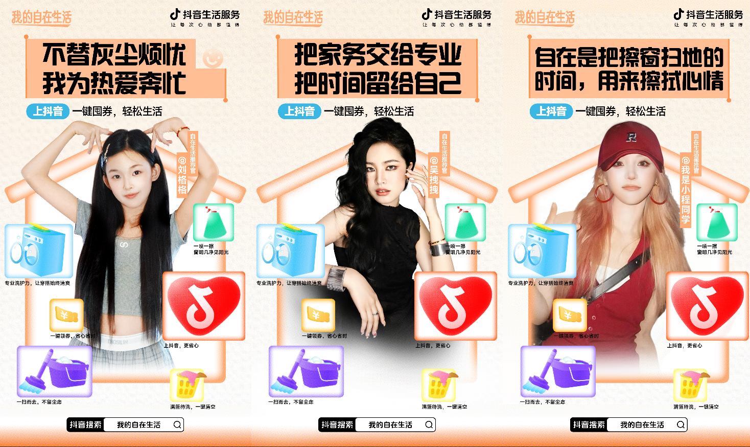 一键清空年末家务KPI，把时间留给值得的事 第 5 张