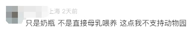 唯一母婴室在大门外，10月龄婴儿展馆内喝奶被赶出！上海动物园称做法合规，网友吵翻