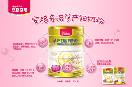 安格奇诺奶粉荣获"中国乳协优秀新产品奖"