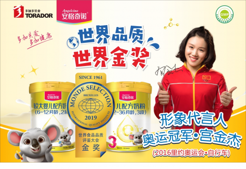 安格奇诺牛奶粉 新西兰黄金奶源高品质可信赖
