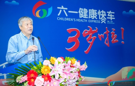 "六一健康快车" 3岁啦!聚力三送一助 护航六一梦想