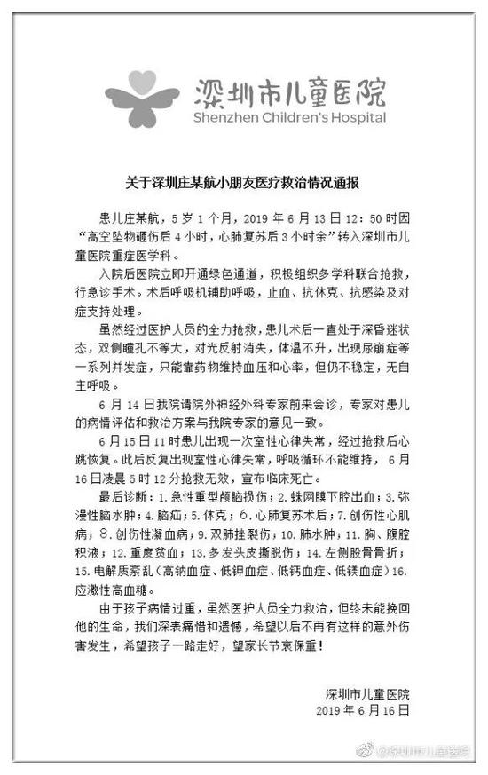 涉事小区物业公司:排查小区安全隐患