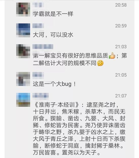 何女士朋友圈截图