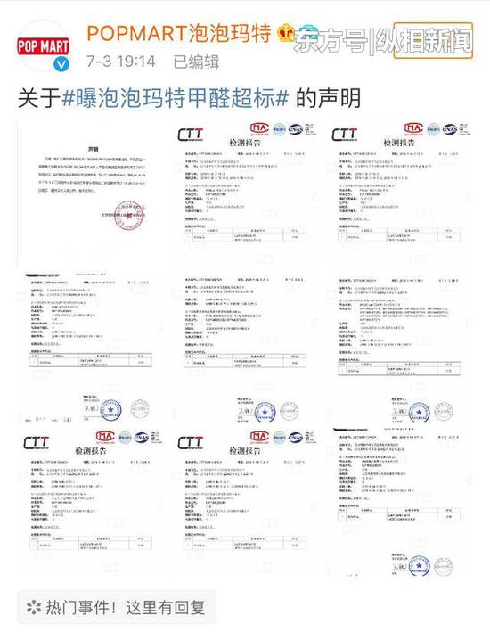 微博截图