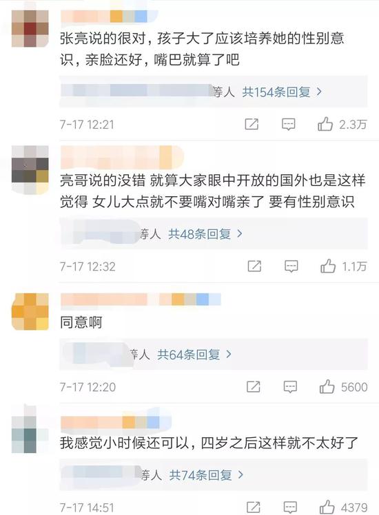 来源:微博截图