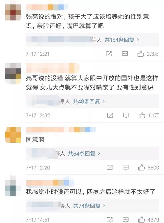 来源：微博截图