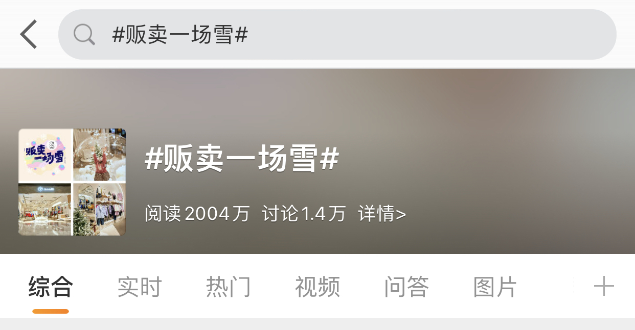 【配图:微博话题阅读量】.jpg