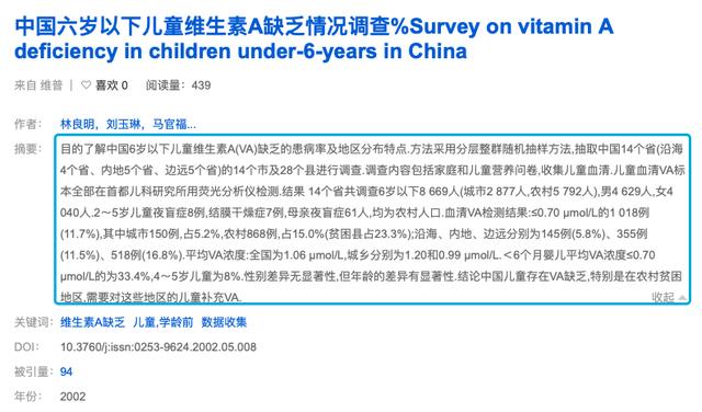 中国孩子真不缺维生素A吗？孩子抵抗力差、反复感染都跟它有关！