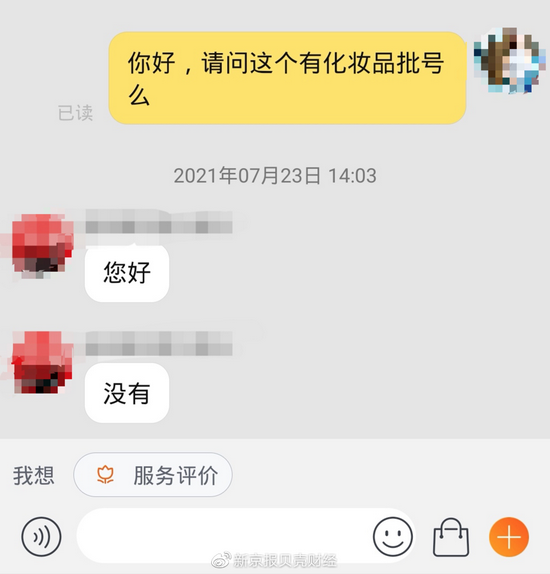 与客服的对话。