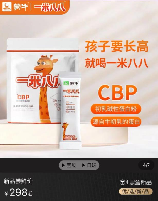 电商平台截图