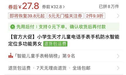 （截取自电商平台）