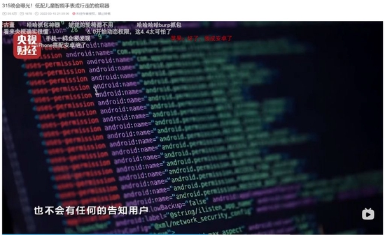 （截取自B站）