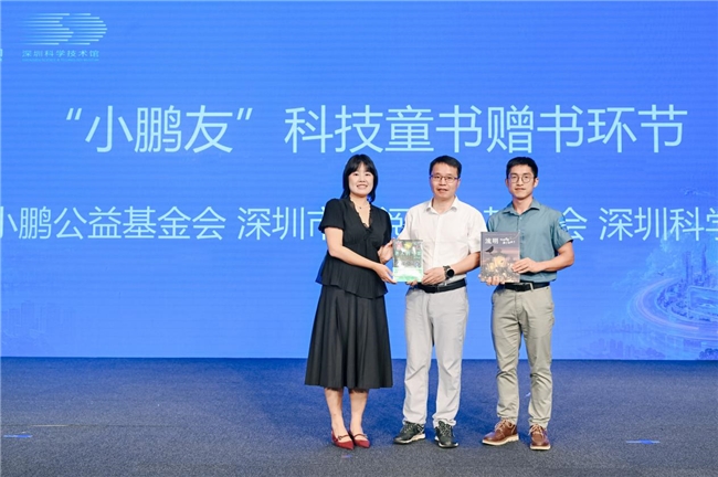 六一把“AI”读出来|2026年“小鹏友科技书单”正式发布 第 1 张 六一把“AI”读出来|2026年“小鹏友科技书单”正式发布 第 1 张