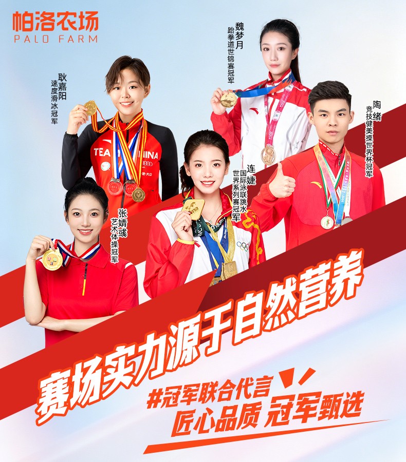 1780292716880748.jpg 冠军力量携手同行 帕洛农场虾青素鸡蛋打造品质好蛋
