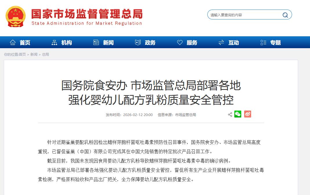 3·15调查｜雀巢婴儿奶粉中现“死蛆”？消费者维权近两月无果 第 2 张